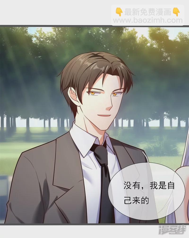 第173话 我就是在侮辱你5