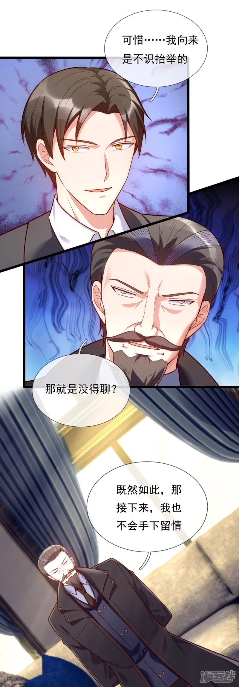 第175话 正式宣战10
