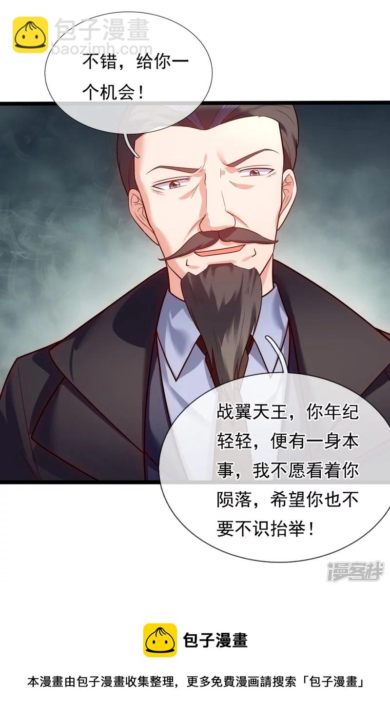 第175话 正式宣战8