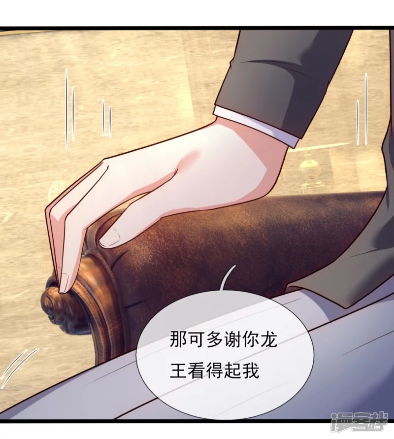 第175话 正式宣战9