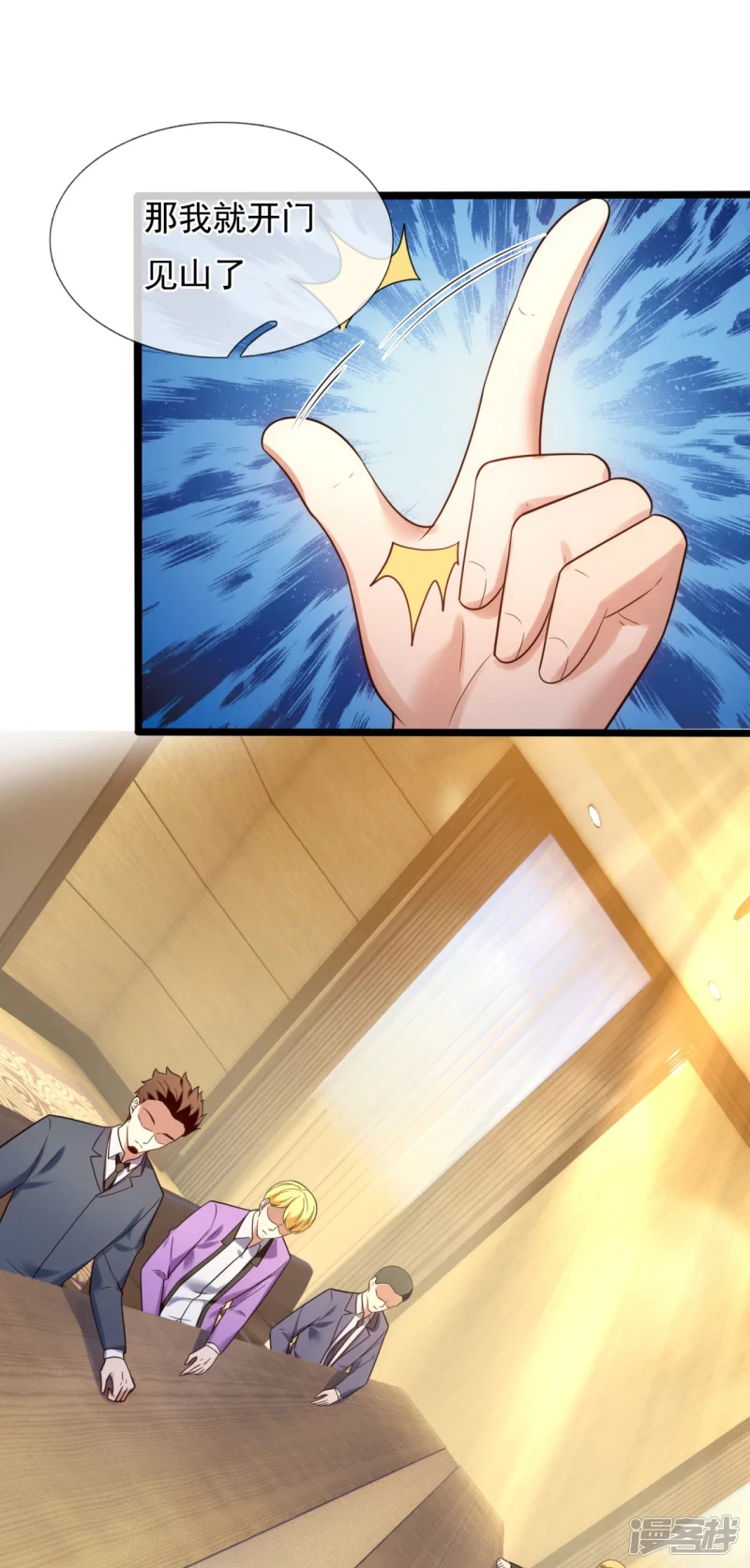 第177话 神秘药剂10