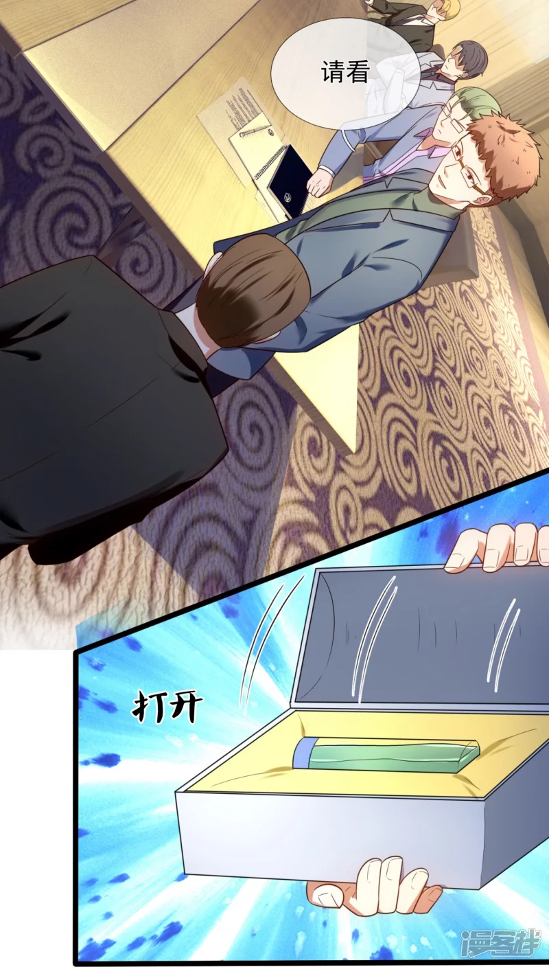 第177话 神秘药剂11