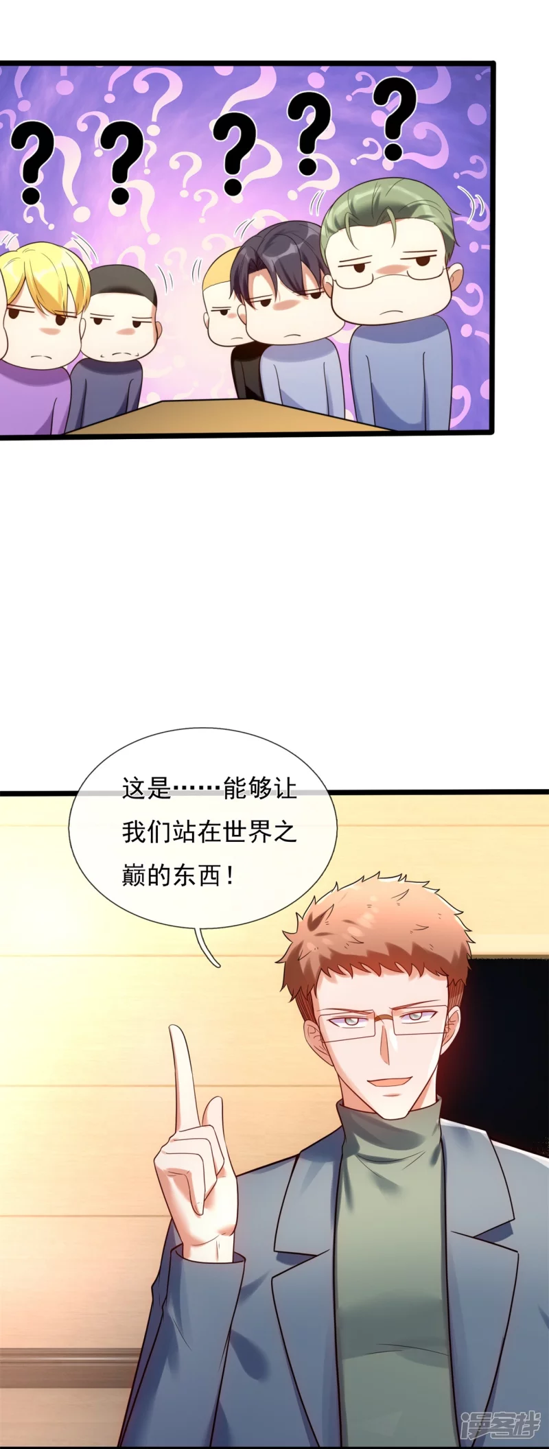 第177话 神秘药剂13
