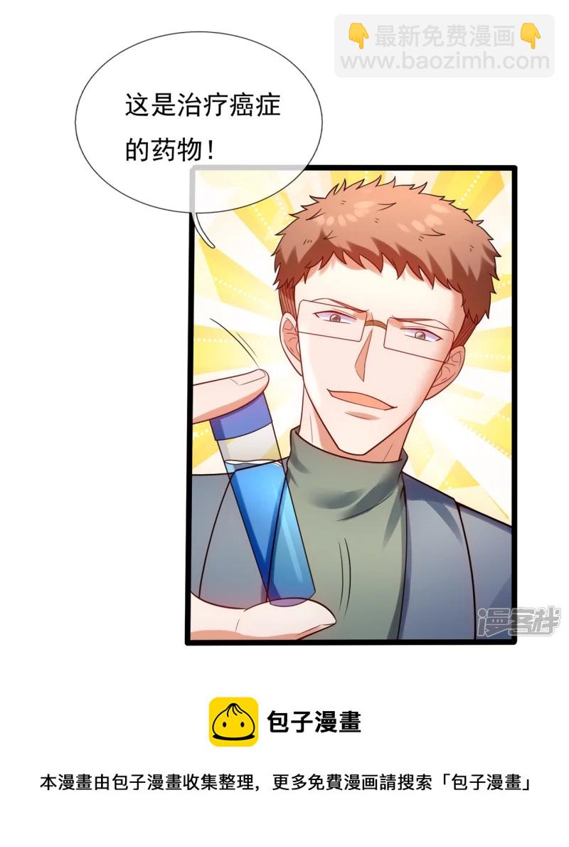 第177话 神秘药剂16