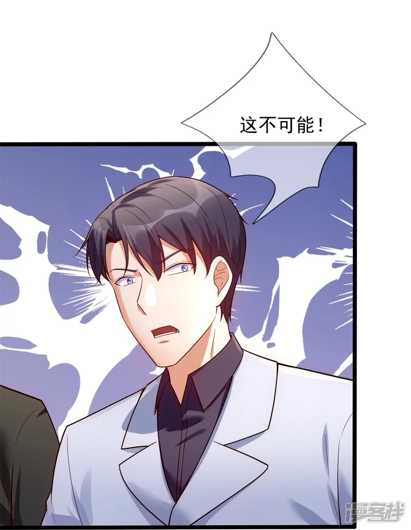 第177话 神秘药剂17