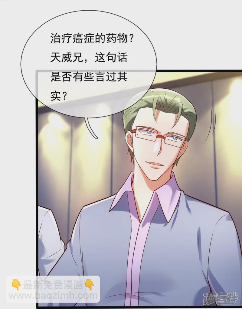 第177话 神秘药剂18