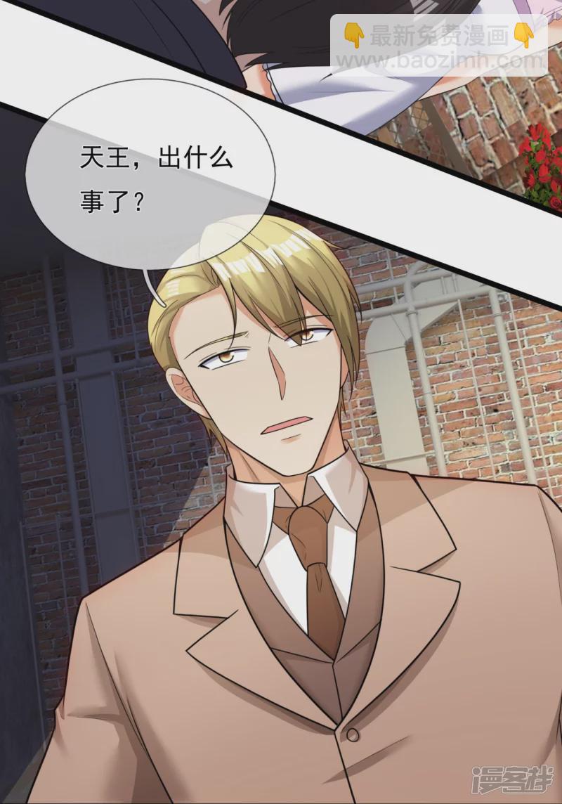 第177话 神秘药剂23