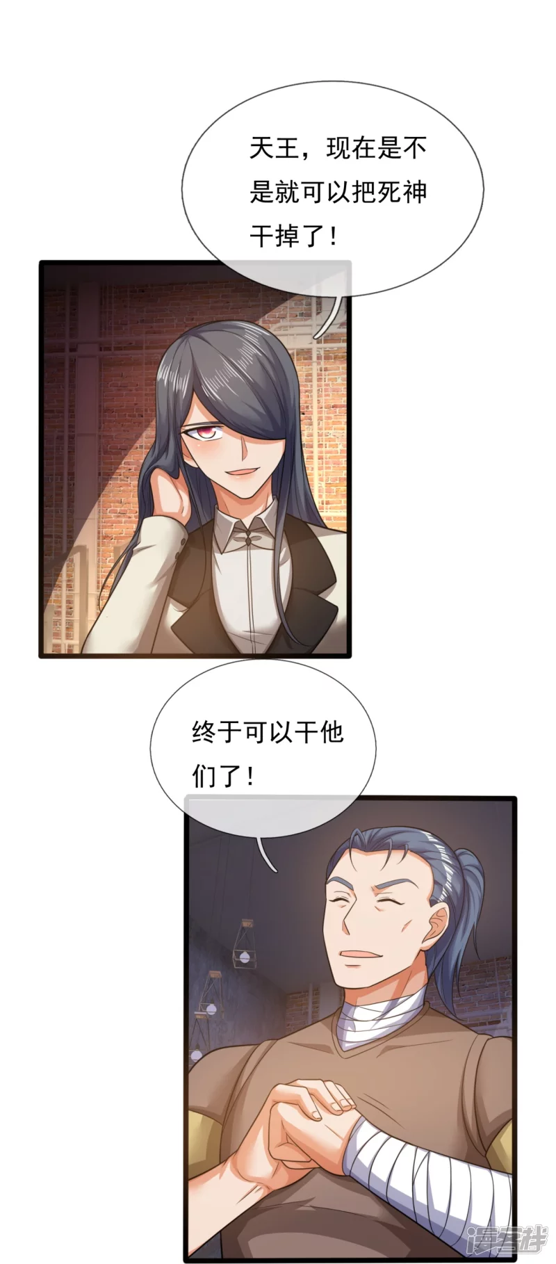 第177话 神秘药剂25