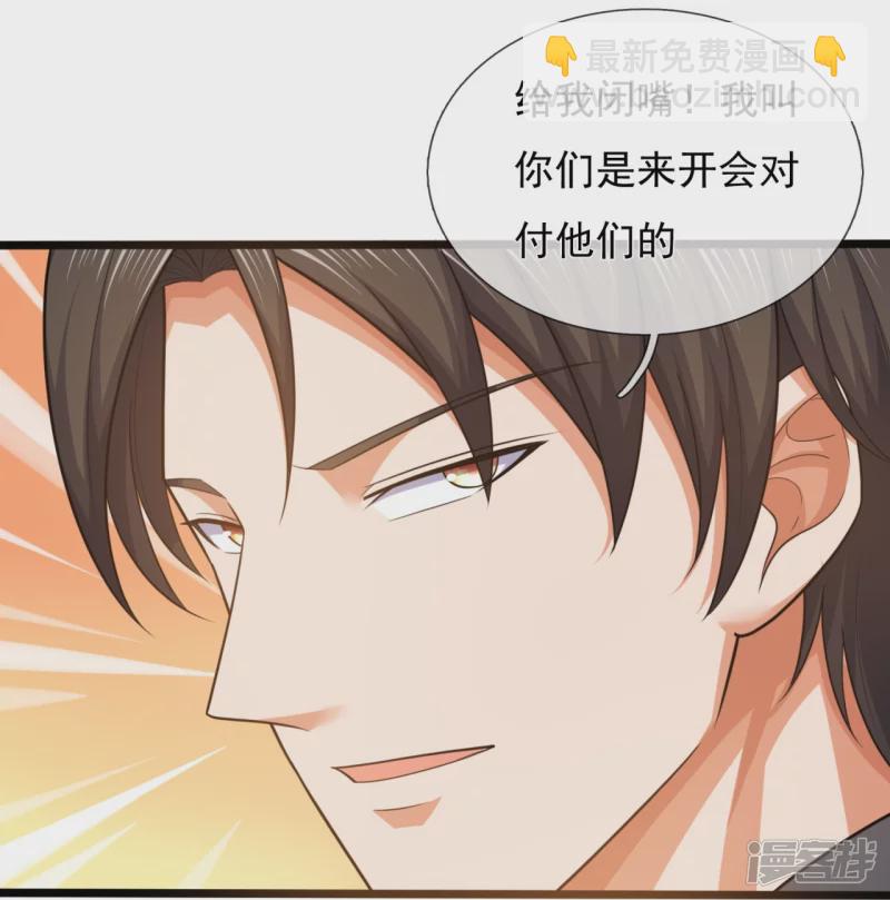 第177话 神秘药剂26
