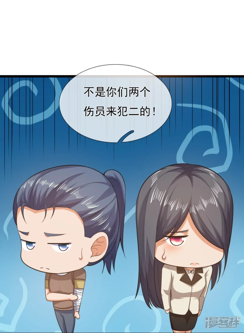 第177话 神秘药剂27