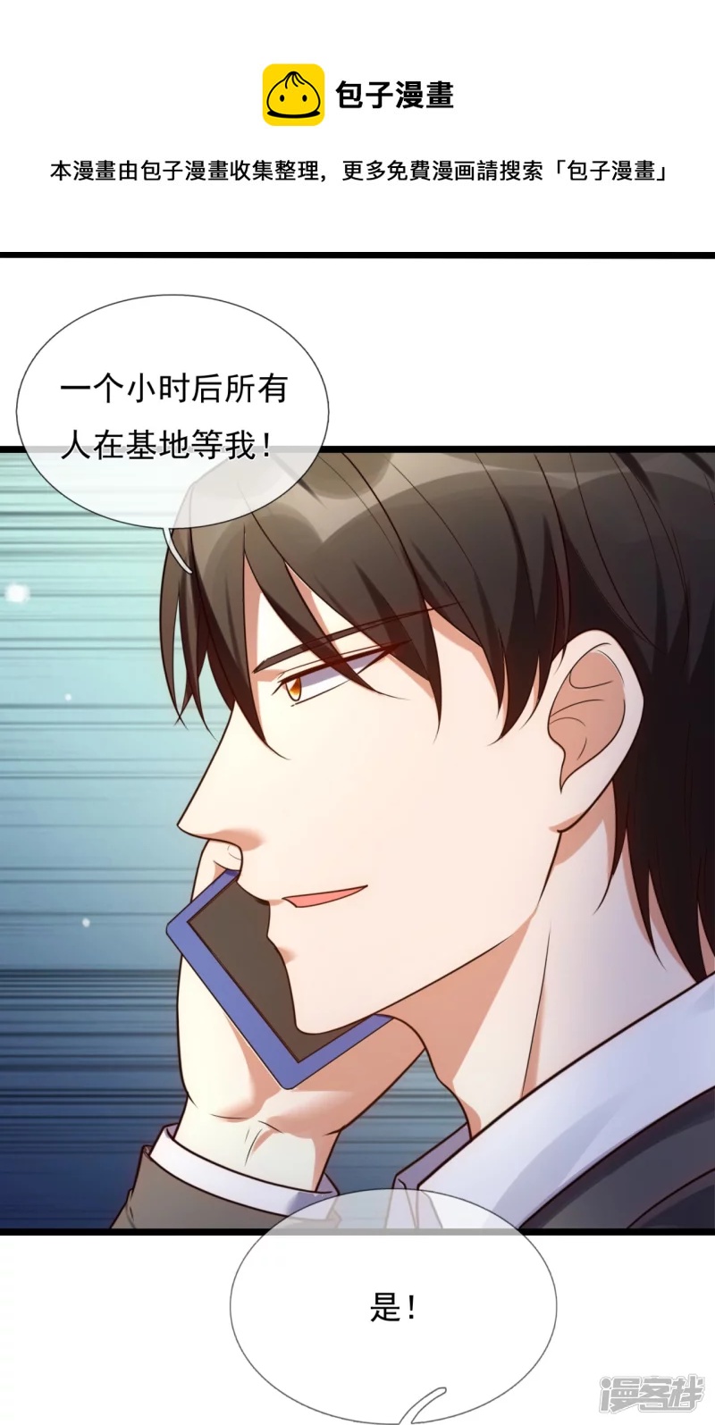 第177话 神秘药剂4