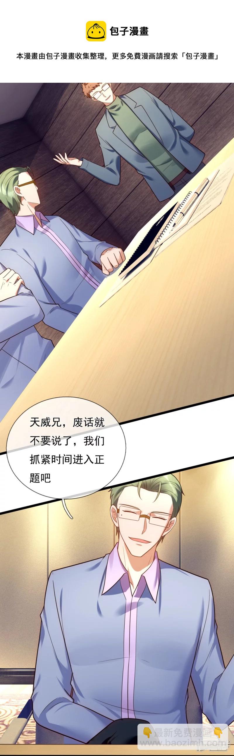 第177话 神秘药剂8