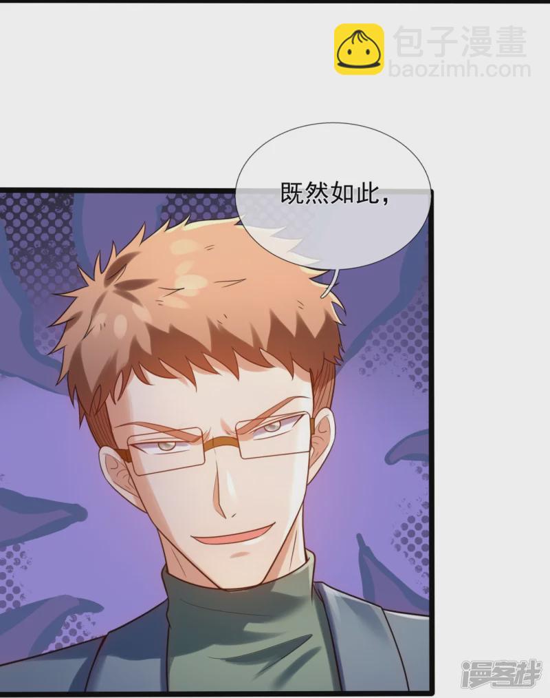 第177话 神秘药剂9