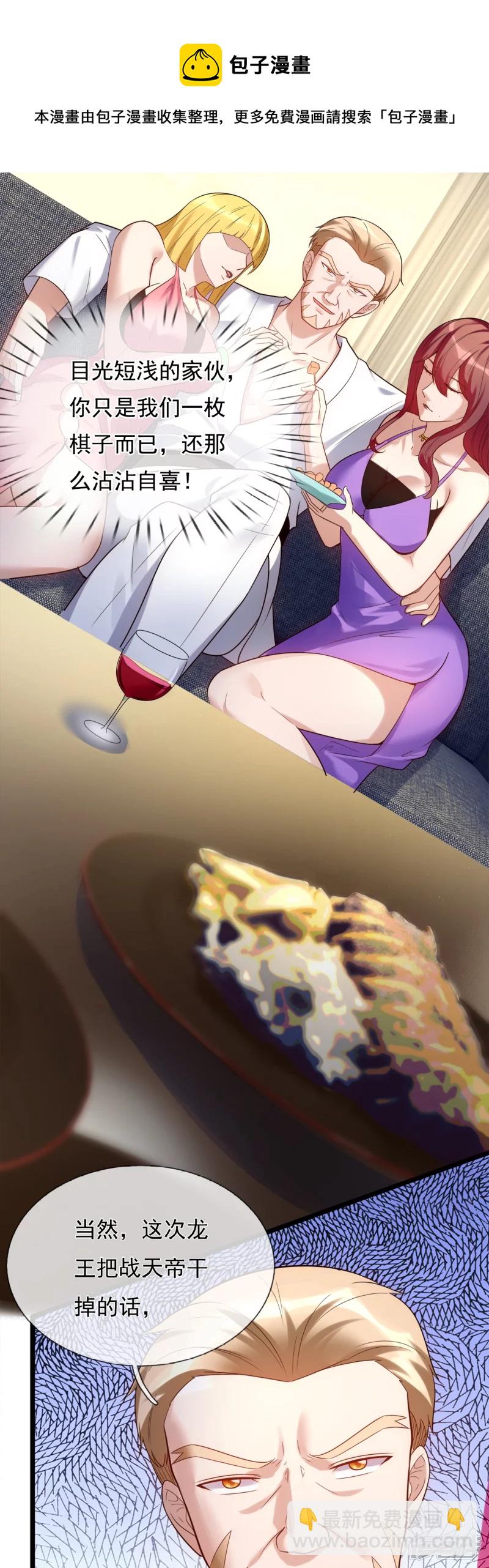 第178话 通敌卖国12