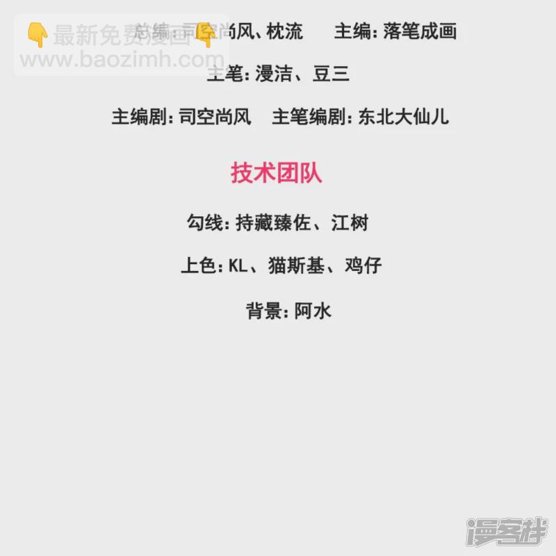 第178话 通敌卖国2