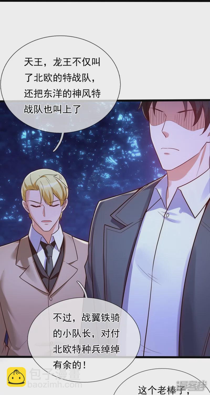 第178话 通敌卖国22