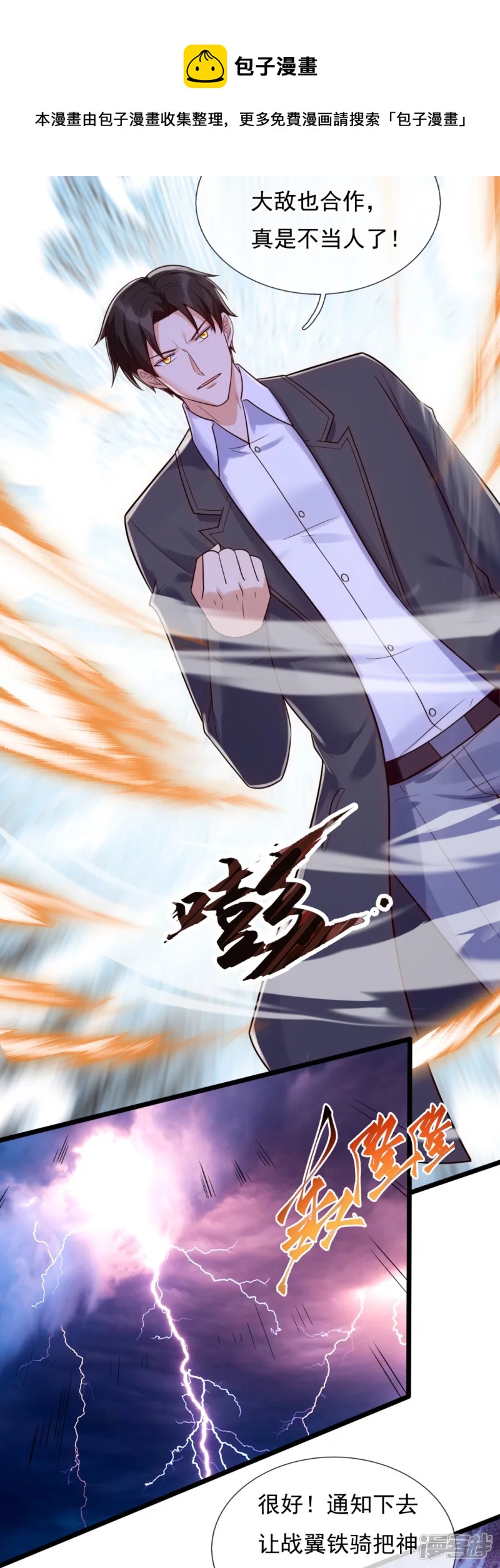 第178话 通敌卖国24