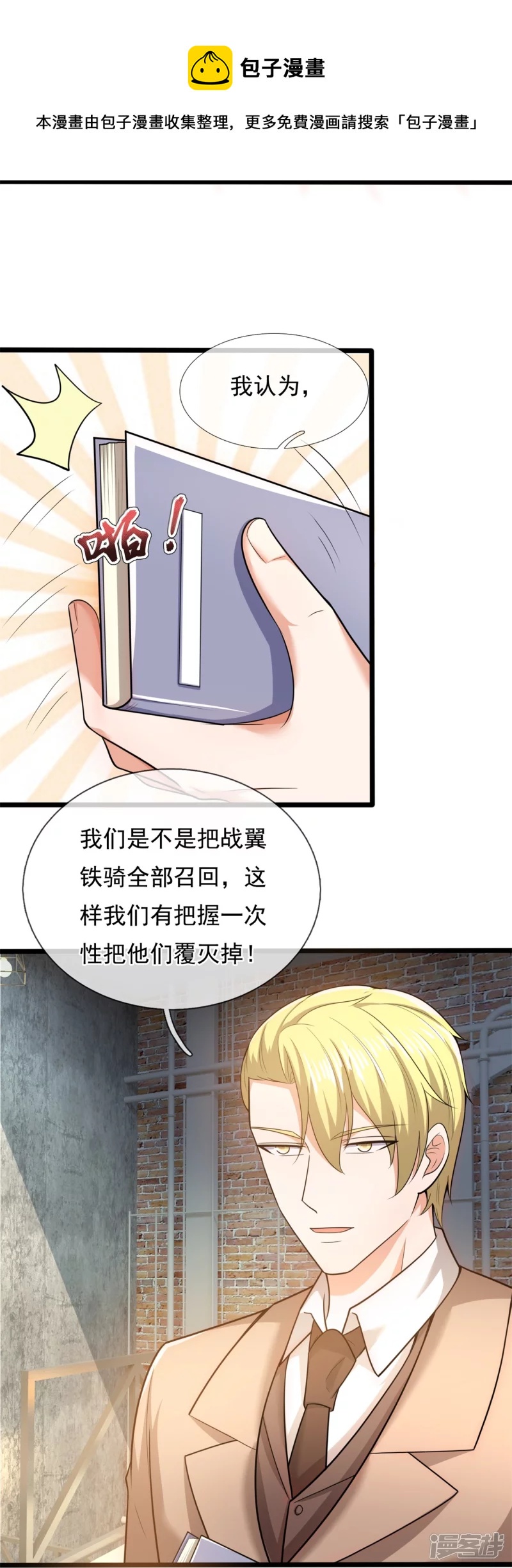 第178话 通敌卖国4