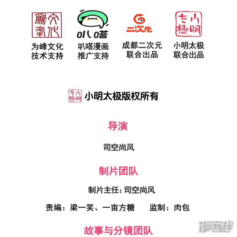 第179话 美人计1