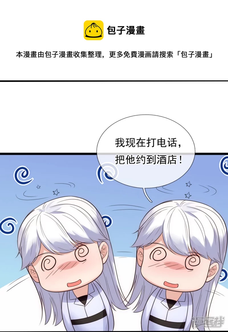 第179话 美人计12