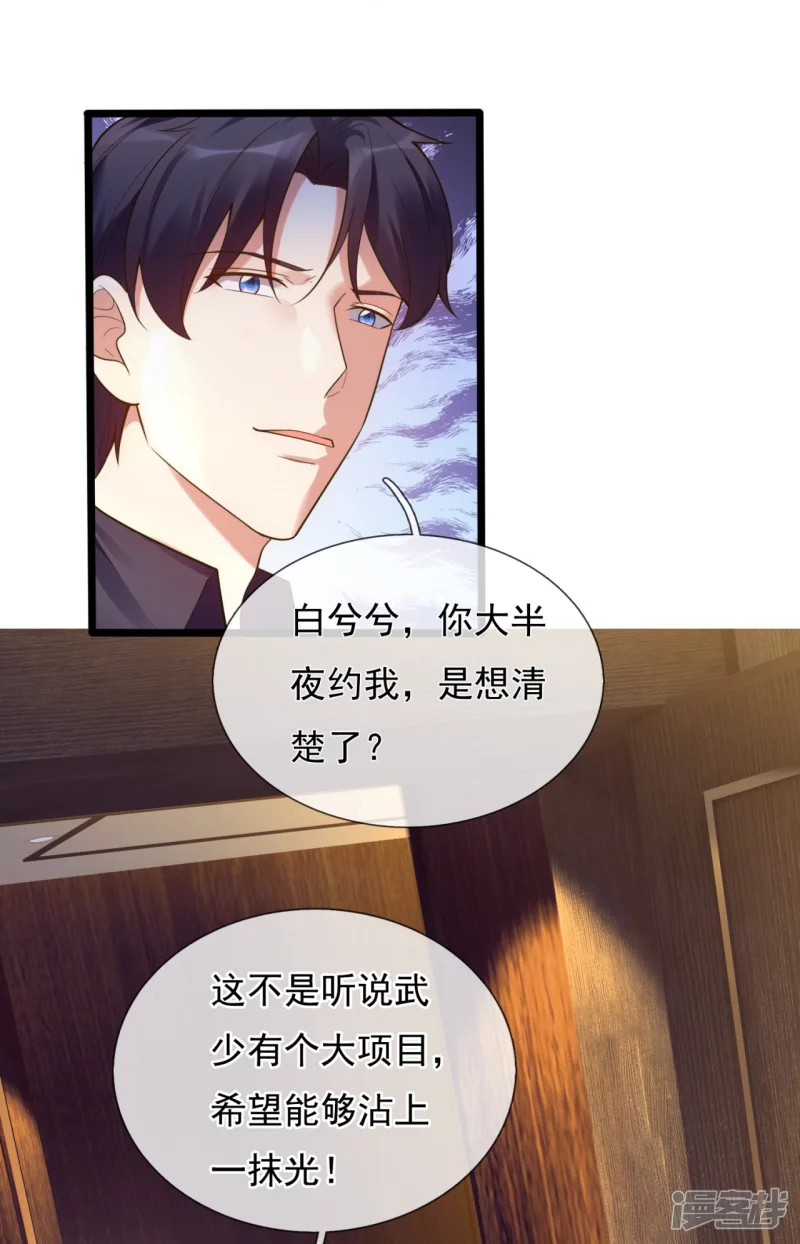 第179话 美人计14