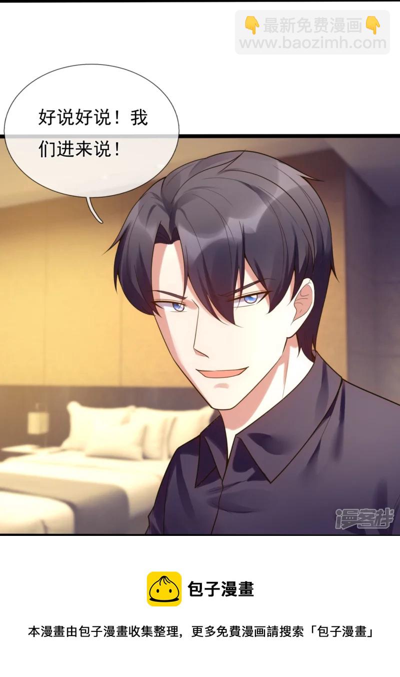 第179话 美人计16