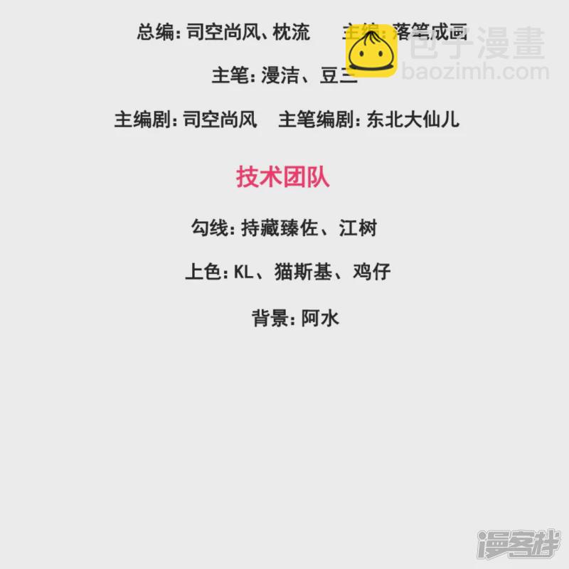 第179话 美人计2
