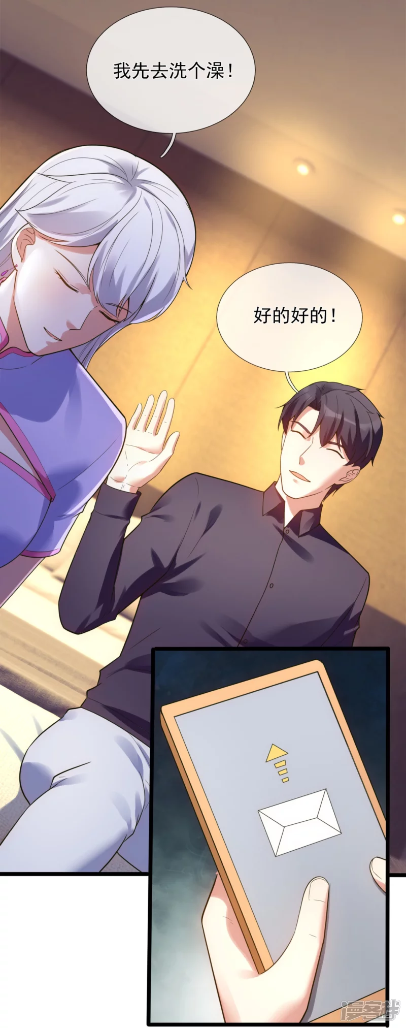 第179话 美人计21