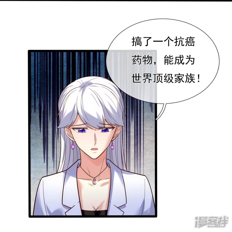 第179话 美人计7