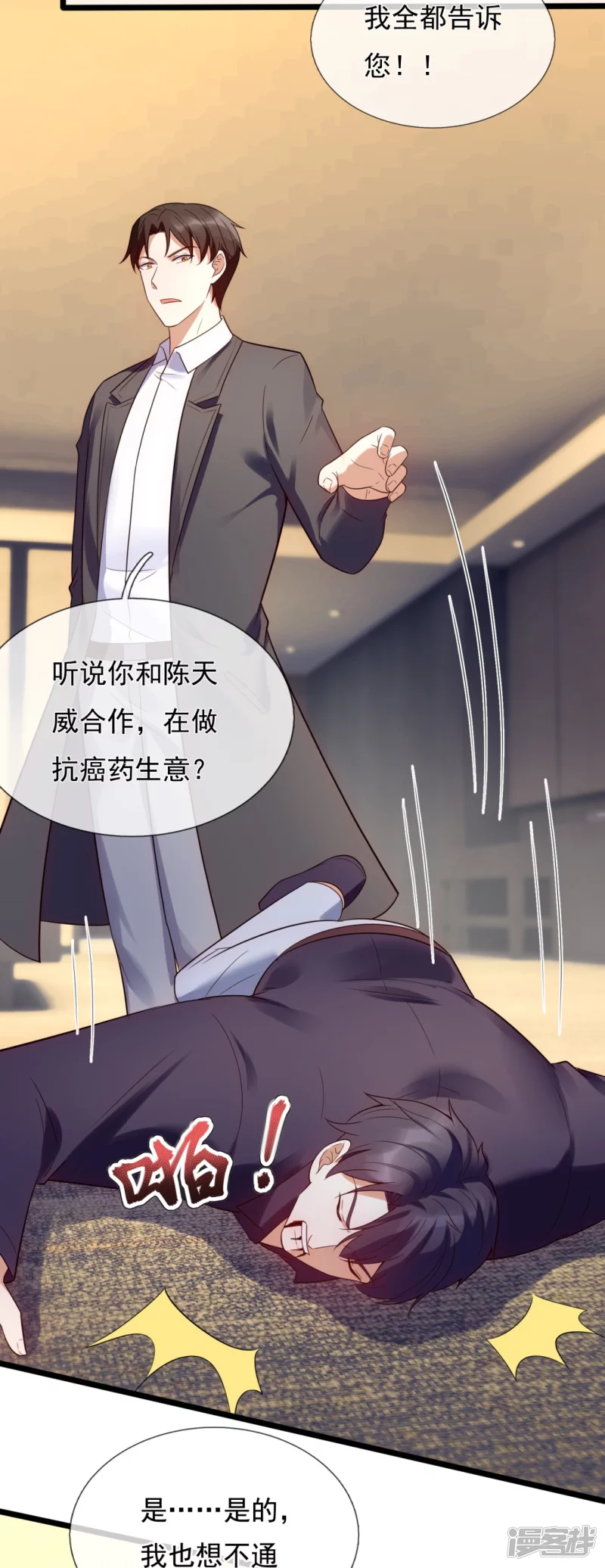 第180话 样品到手14