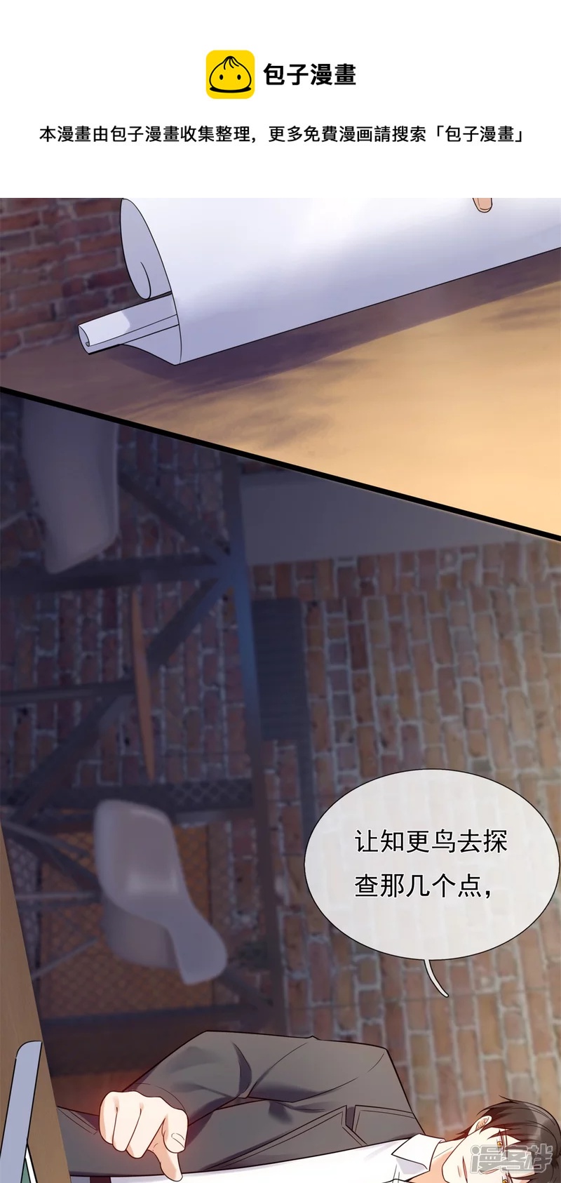 第181话 别有所图12