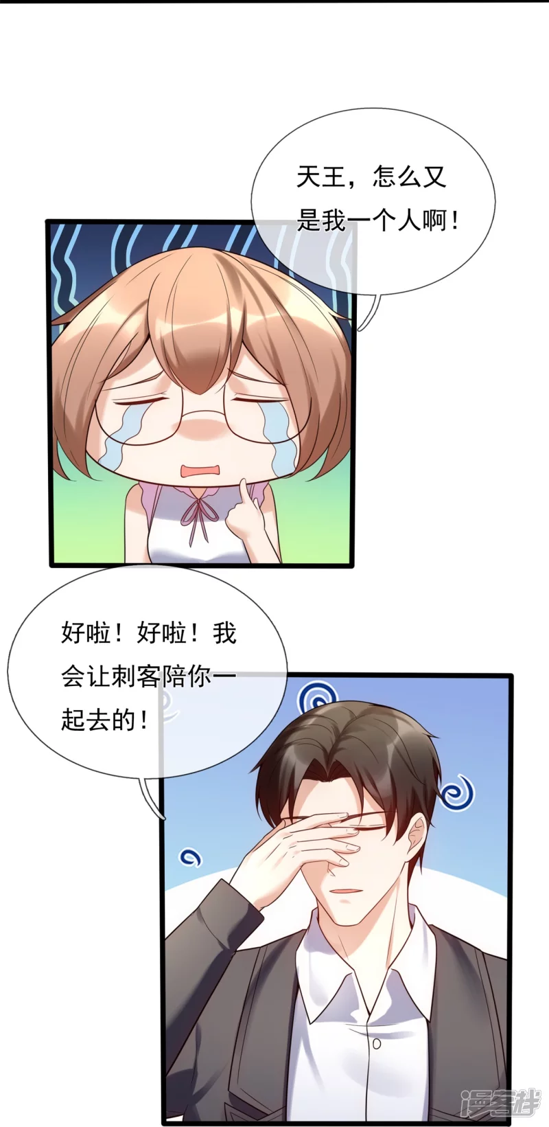 第181话 别有所图14