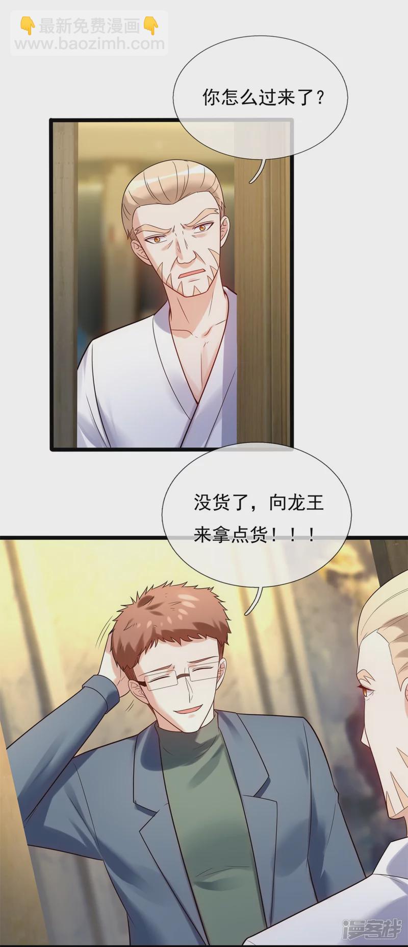 第181话 别有所图22