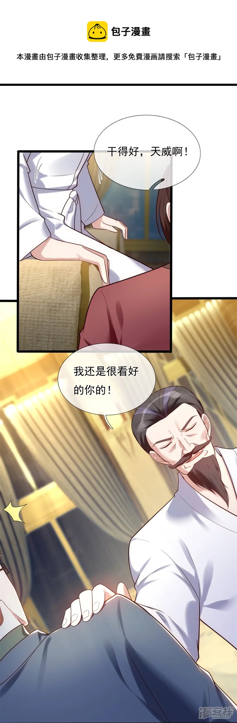 第181话 别有所图28