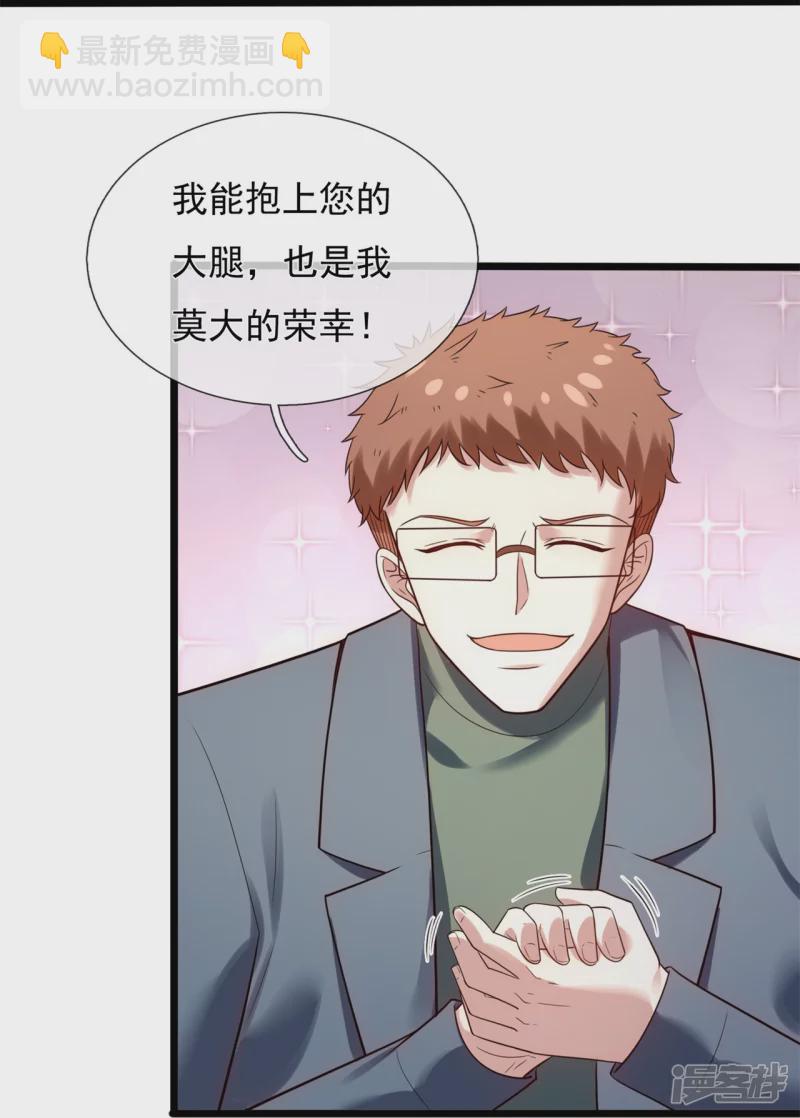 第181话 别有所图29