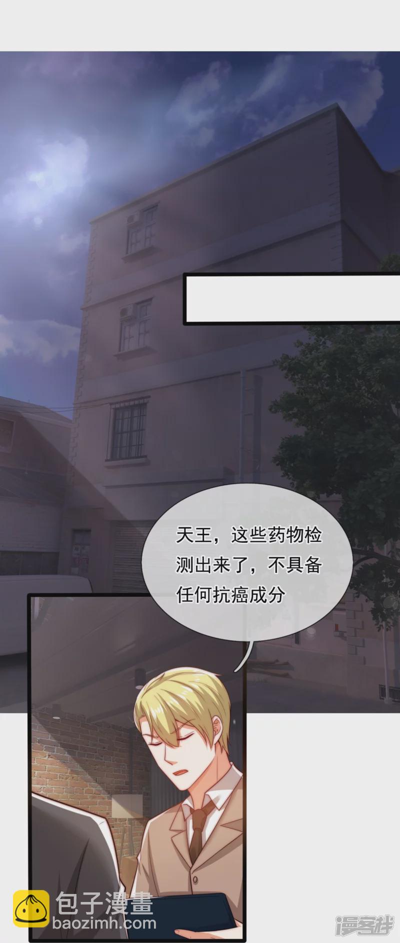 第181话 别有所图3