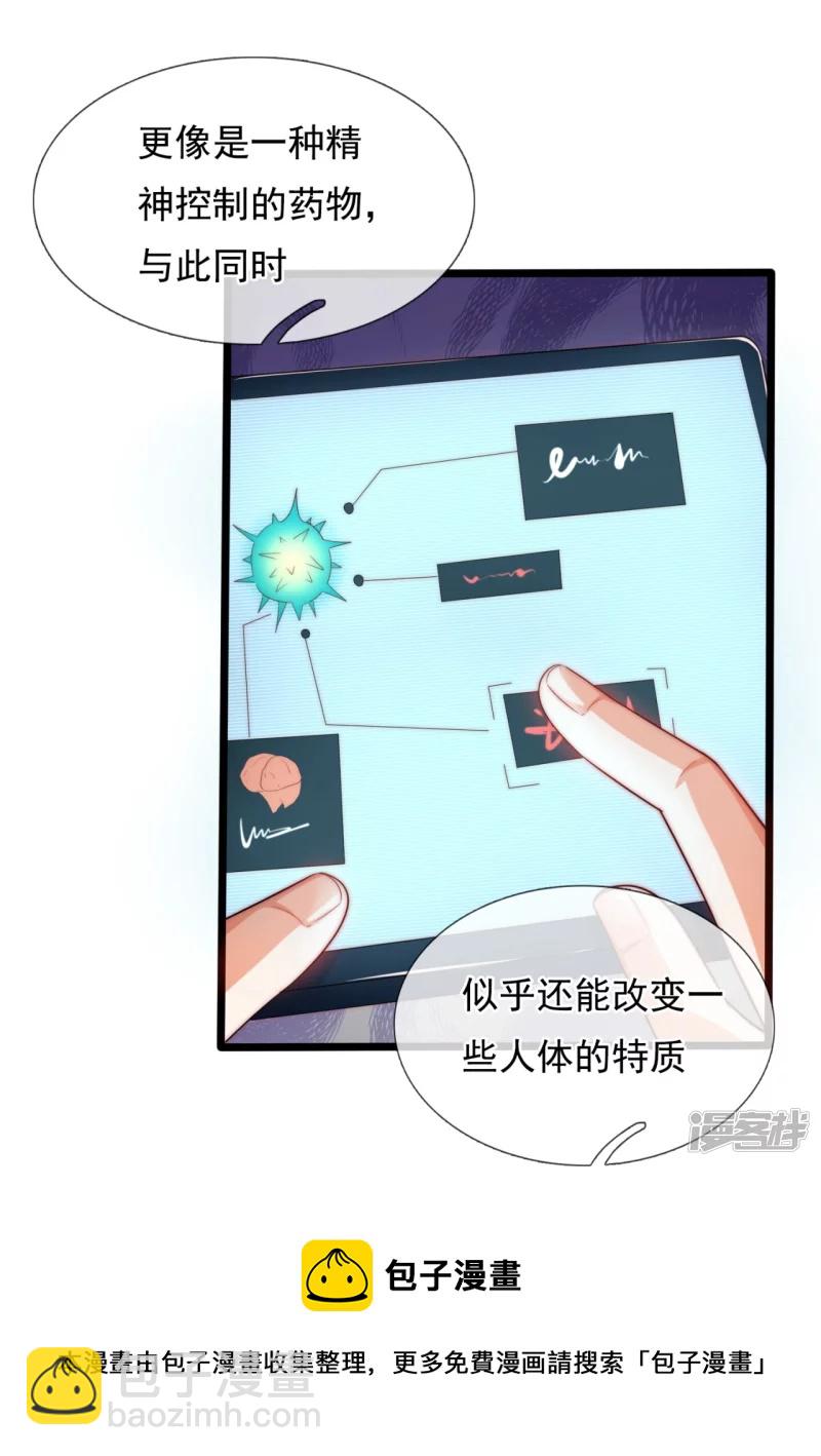 第181话 别有所图4