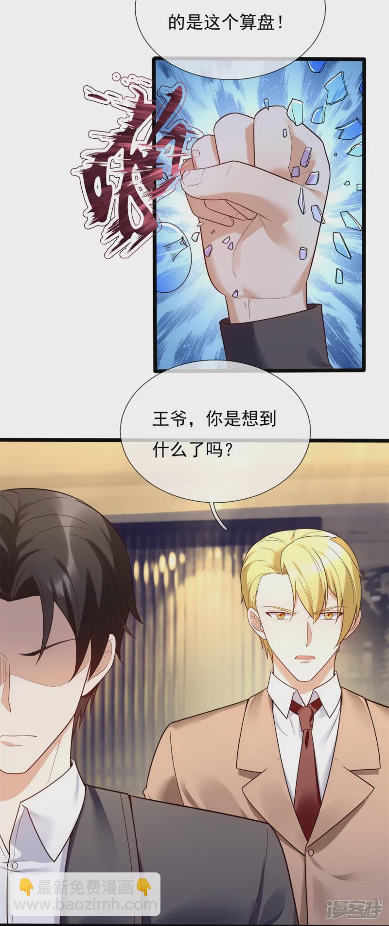 第181话 别有所图7