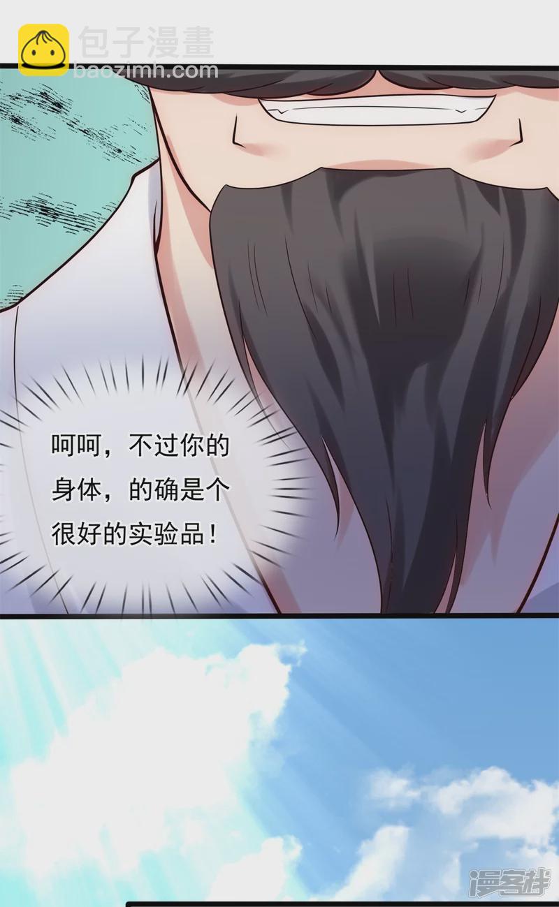 第182话 按捺不住19