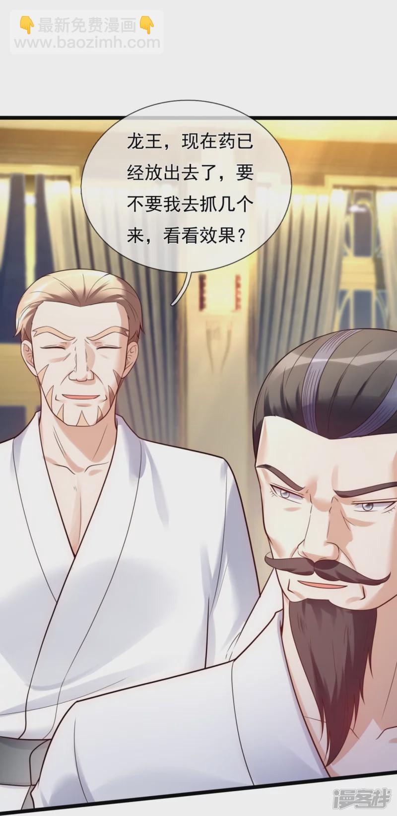 第182话 按捺不住6