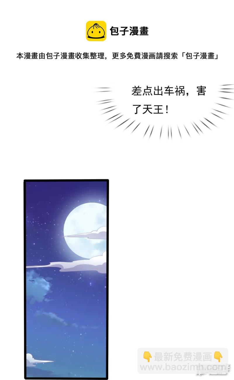 第183话 刺杀12