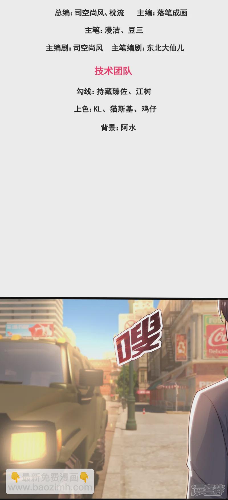 第183话 刺杀2