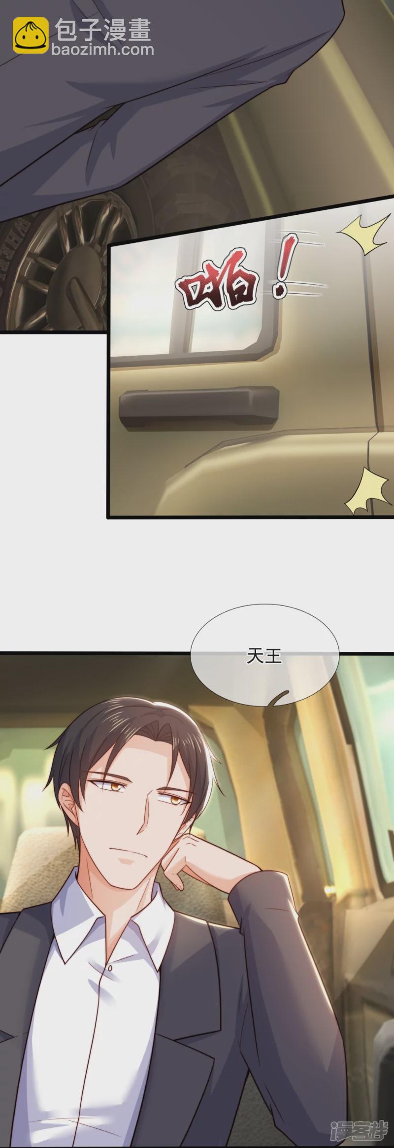 第183话 刺杀5