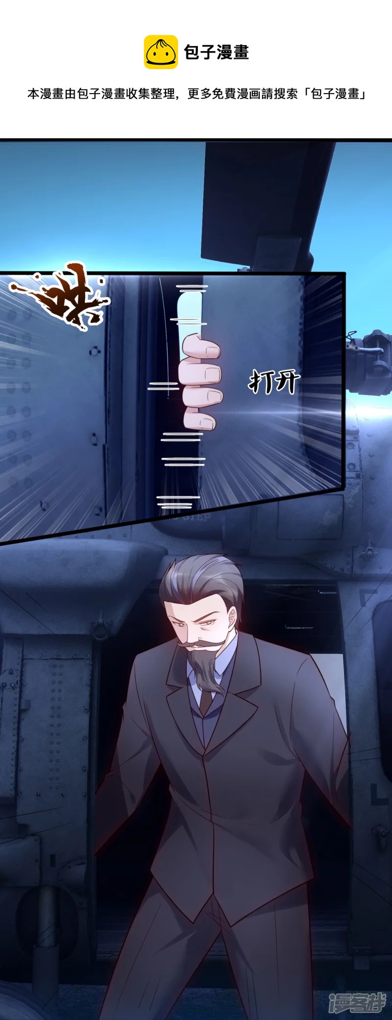 第184话 成王败寇20