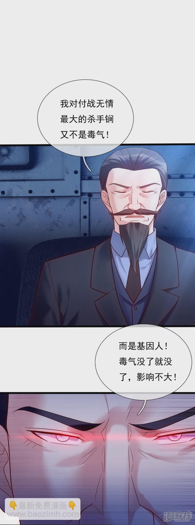 第185话 交换21