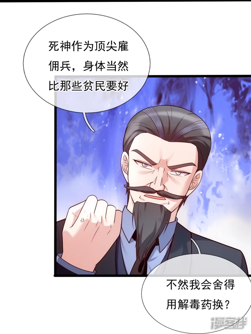 第185话 交换27