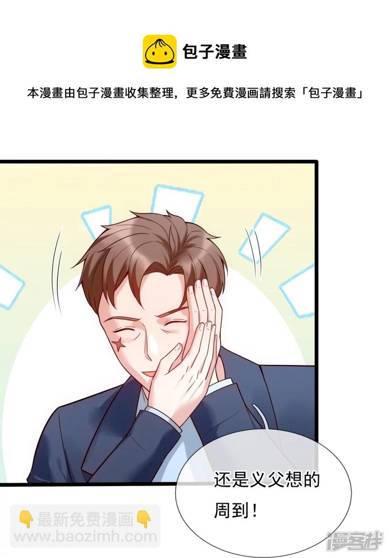 第185话 交换28