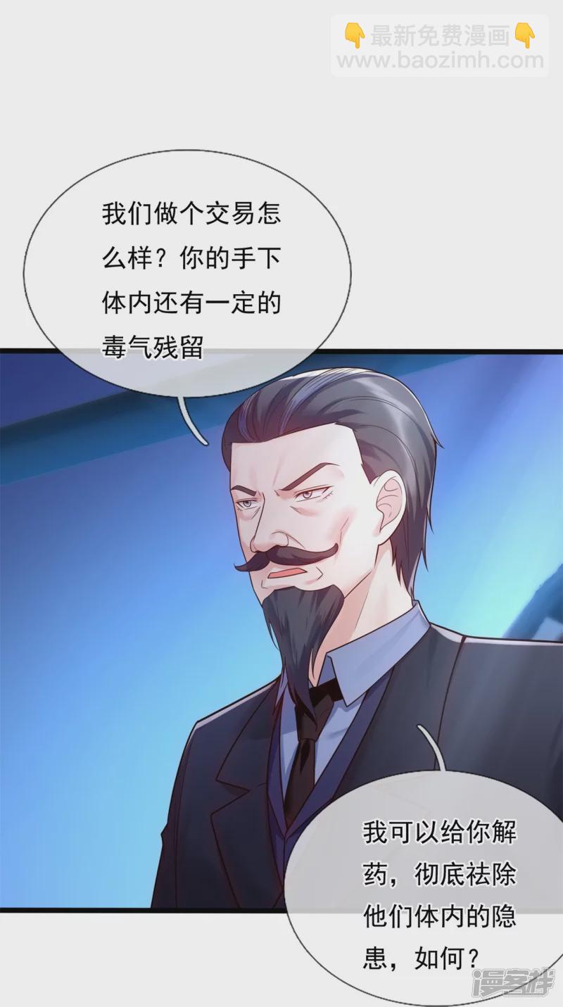 第185话 交换3