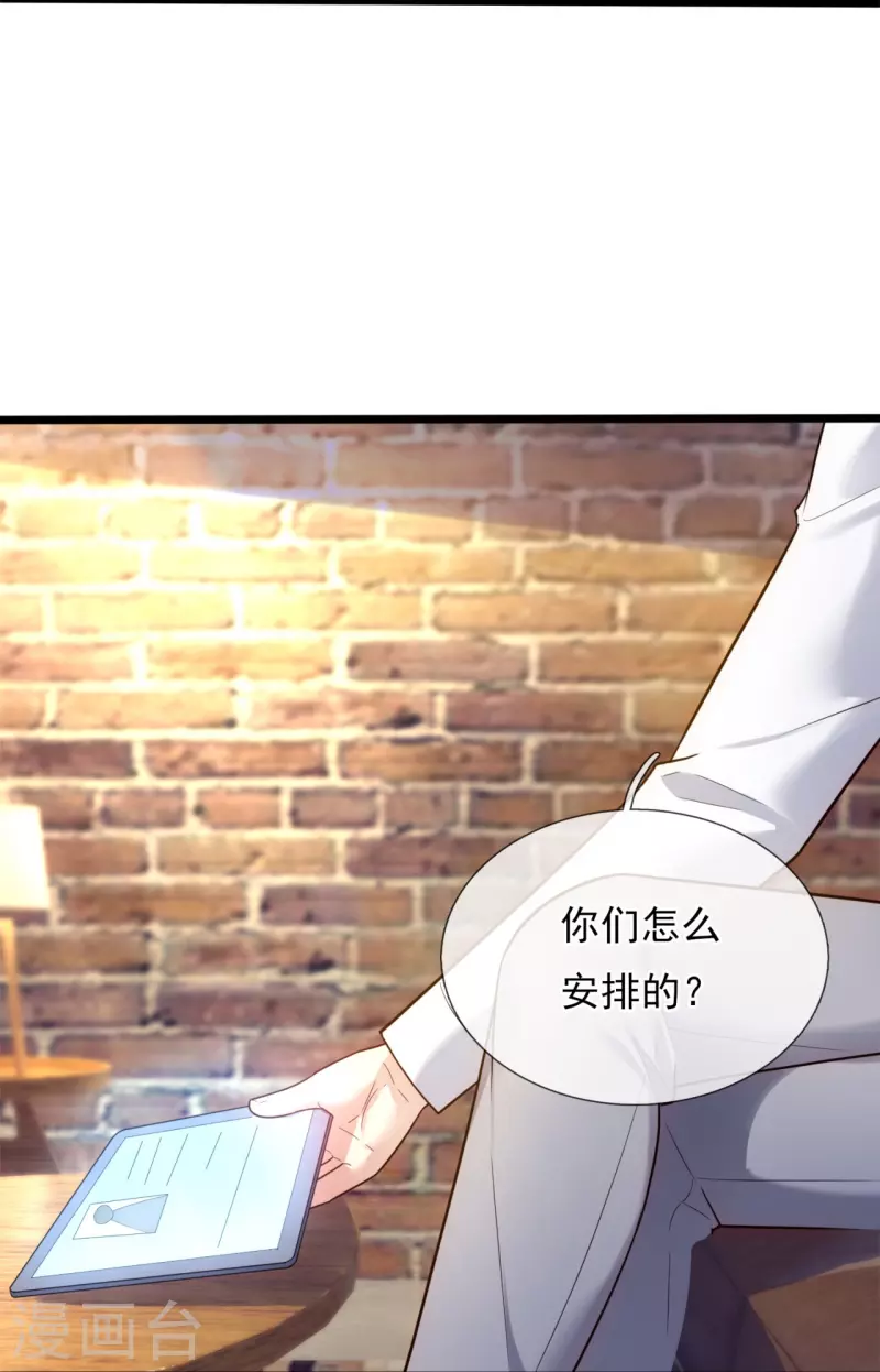 第186话 这就是你的诚意？11