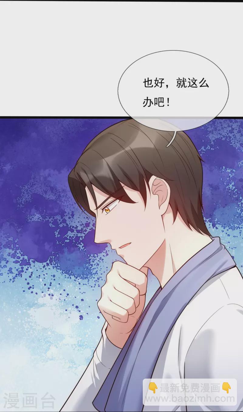 第186话 这就是你的诚意？13